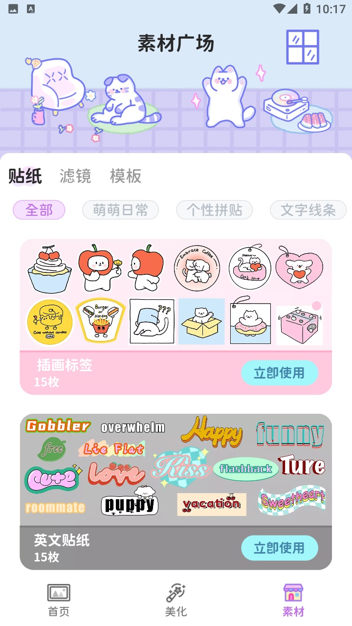 喵趣拼图(1)