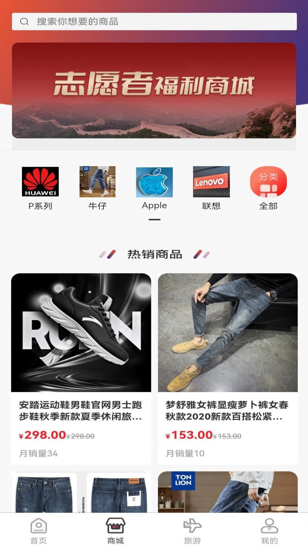 华域天下一卡通(2)