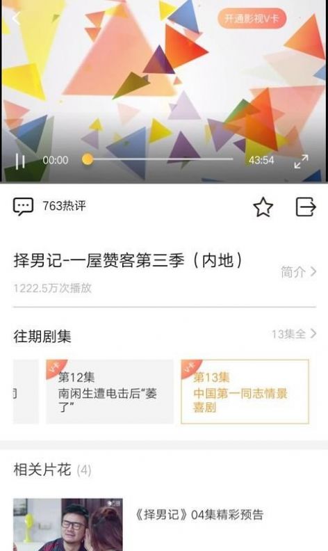 方糖视频(1)