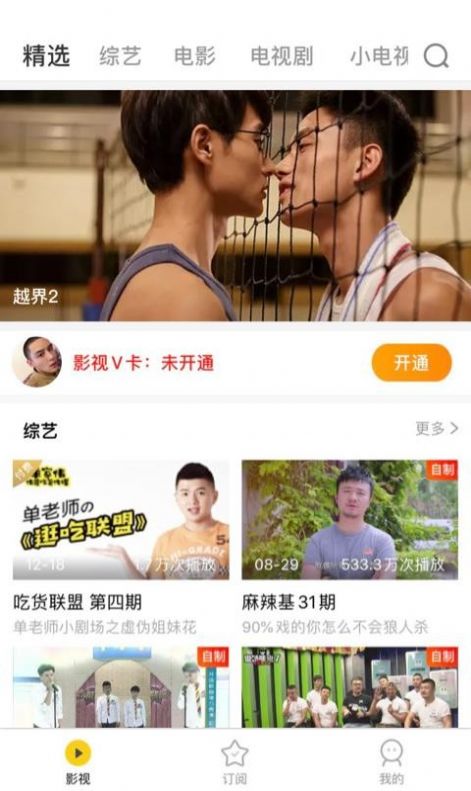 方糖视频(2)