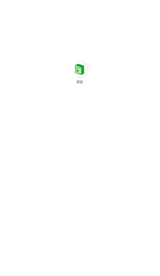 楚盒(2)