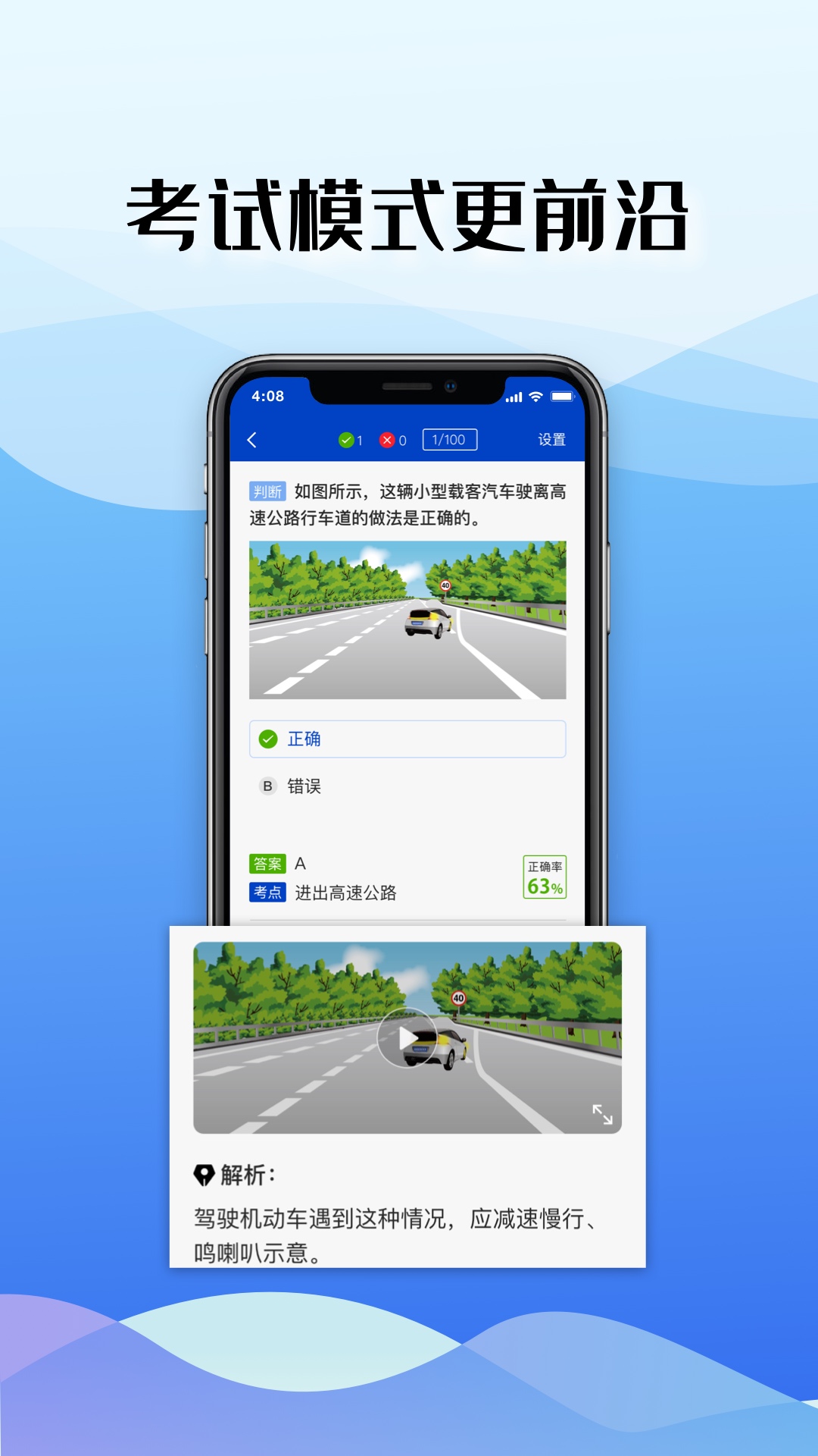 驾考122(1)