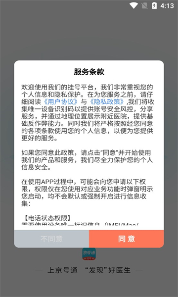 京号通(3)