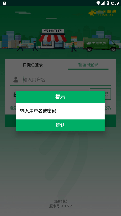 中邮E通(1)