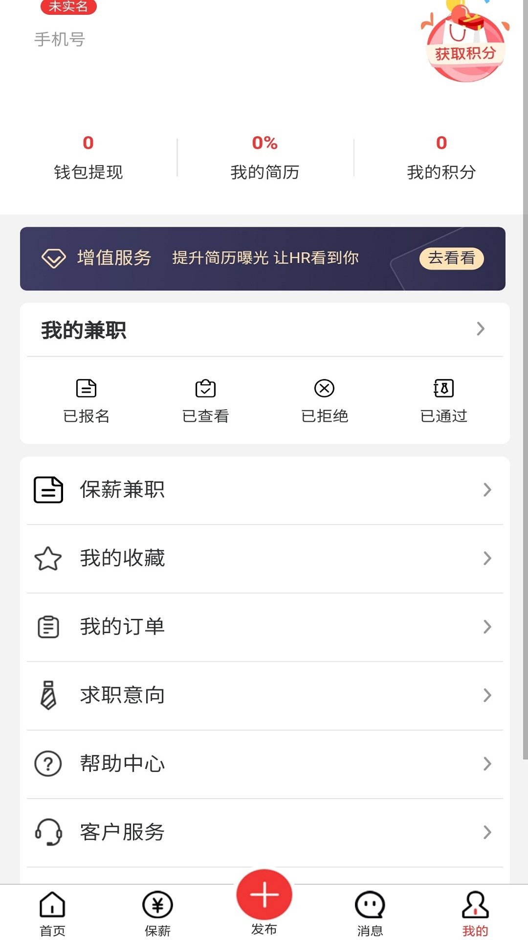 蜜蜂闲职(1)