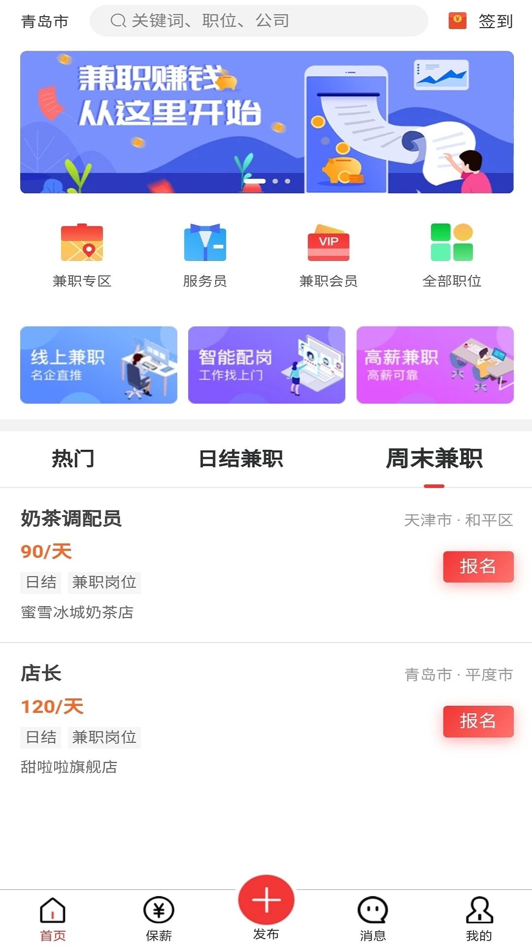 蜜蜂闲职(2)
