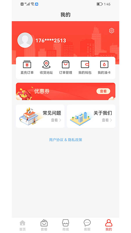 惠友加油(2)