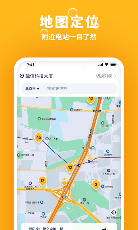 乐乐充电(1)