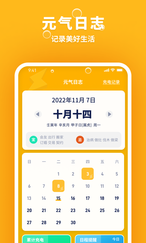 乐乐充电(2)