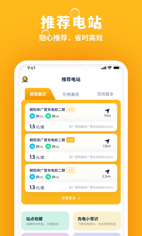 乐乐充电(3)