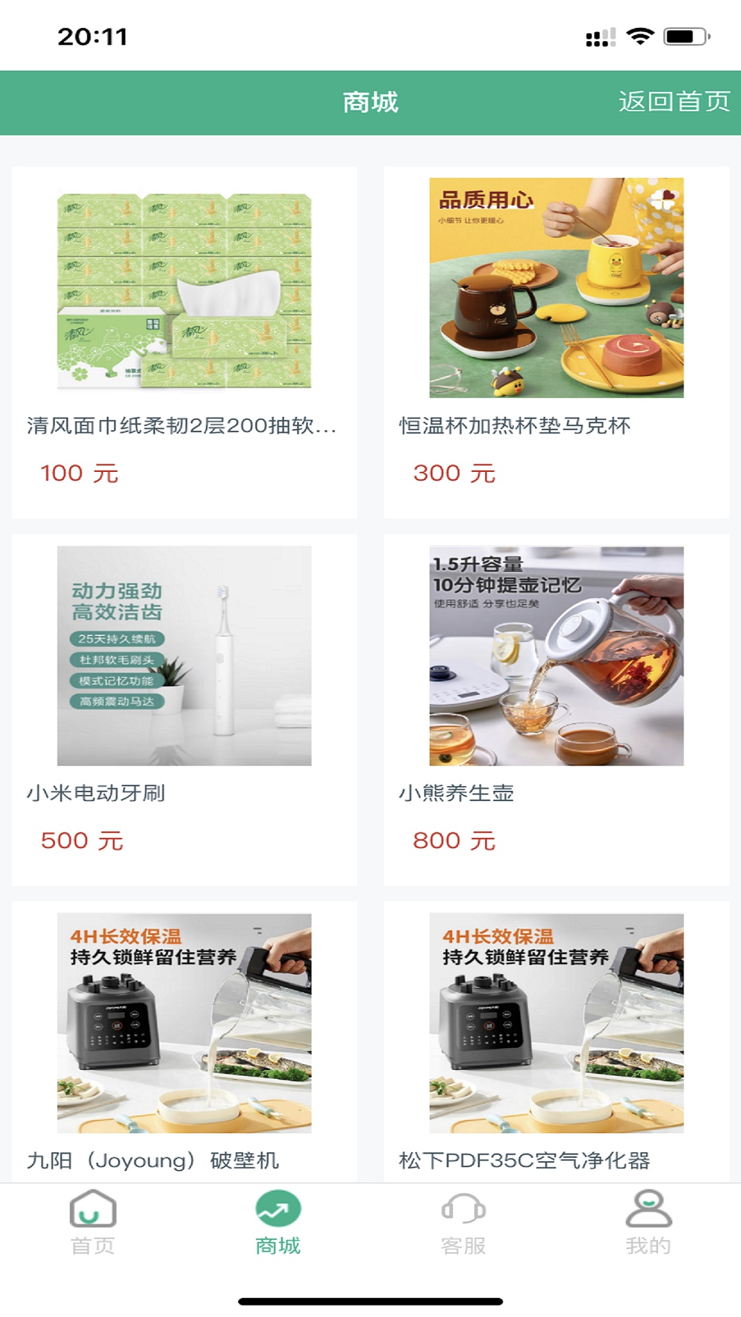 金誉国际(3)