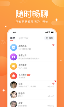 一起焦友(3)