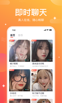 一起焦友(2)