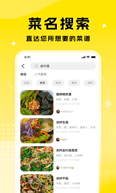 厨艺达人(2)