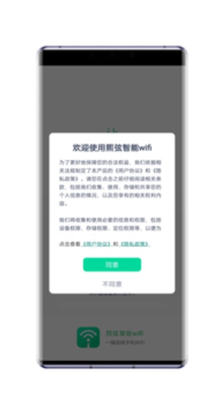 熙弦智能wifi(1)