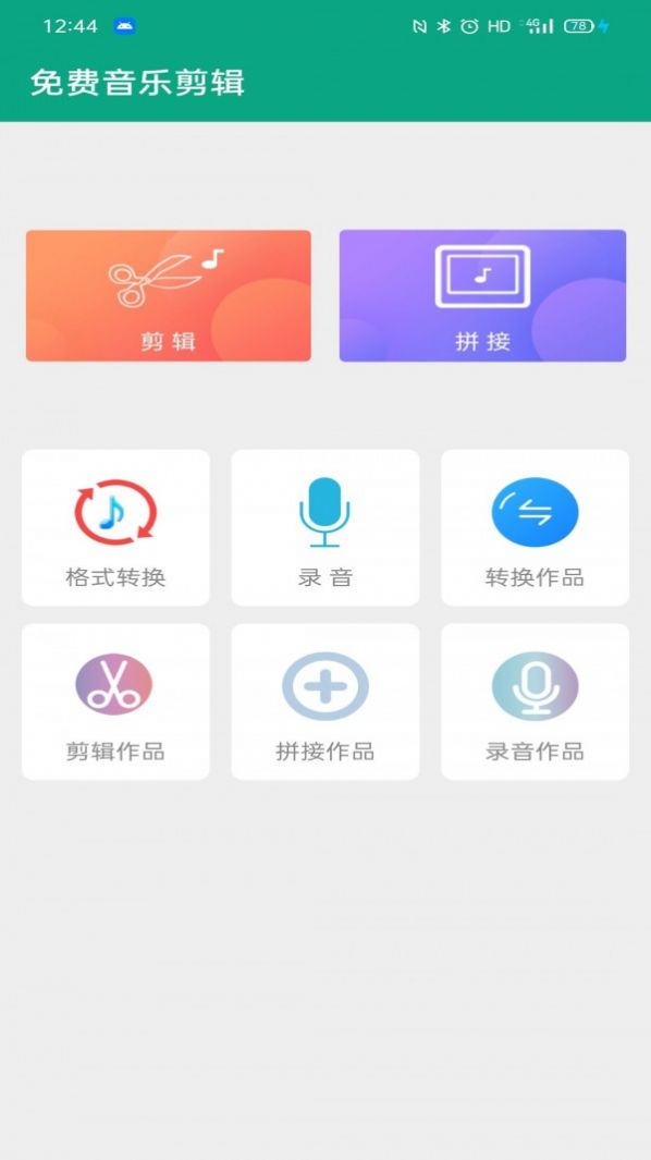 音分轨(3)