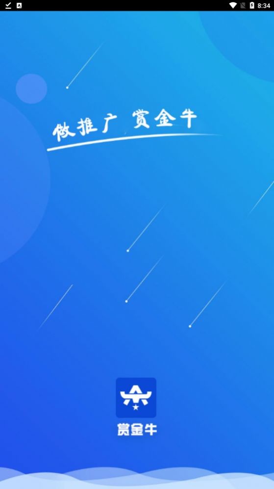 赏金牛(1)
