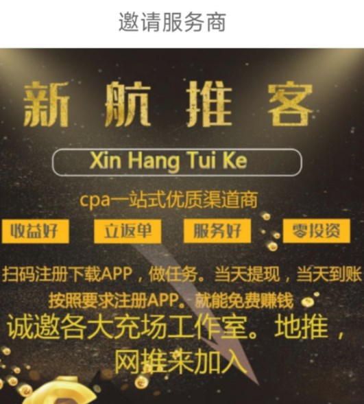 新航推客(1)