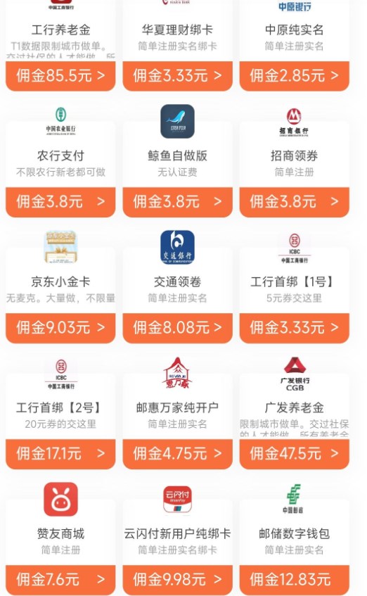 新航推客(2)