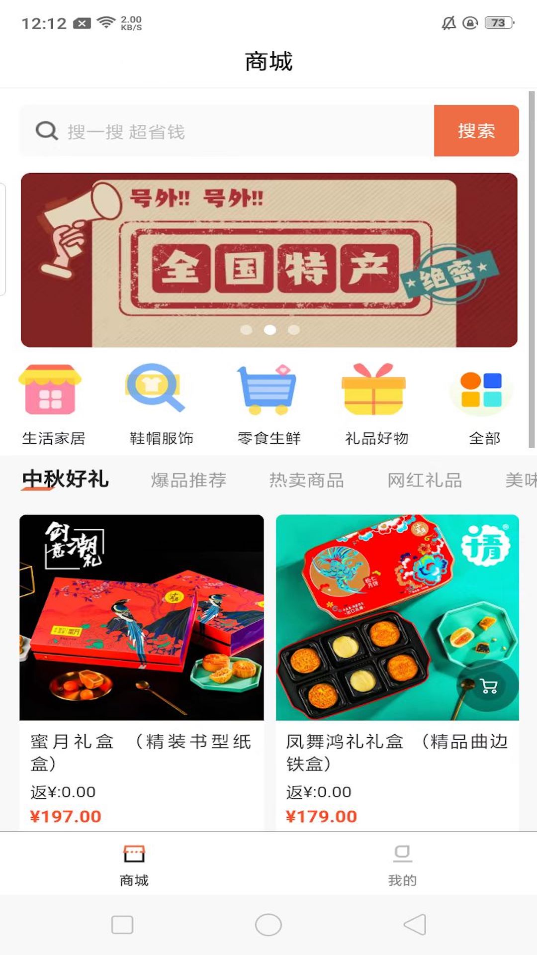 捡漏商城(1)