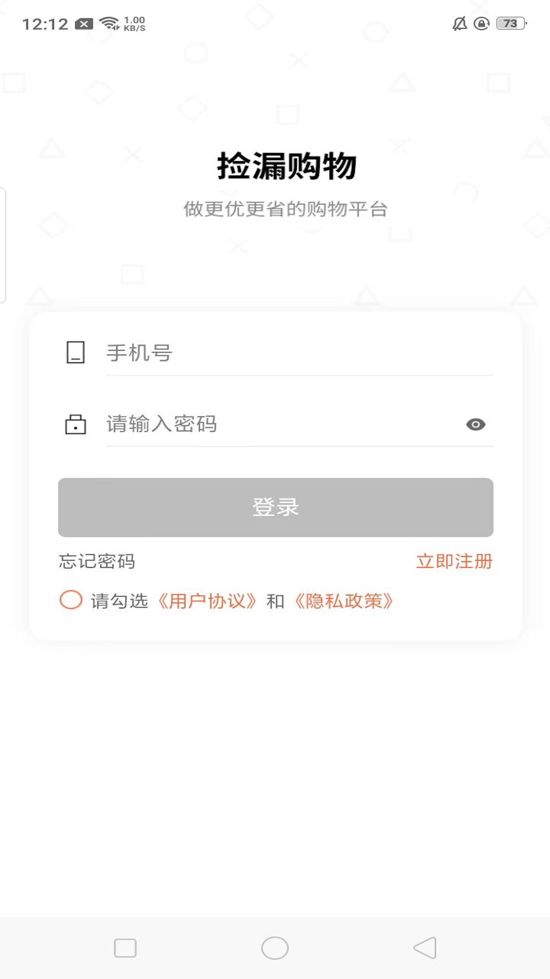 捡漏商城(2)
