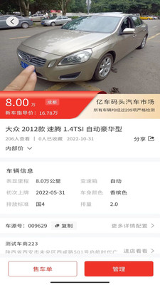 亿车码头(2)