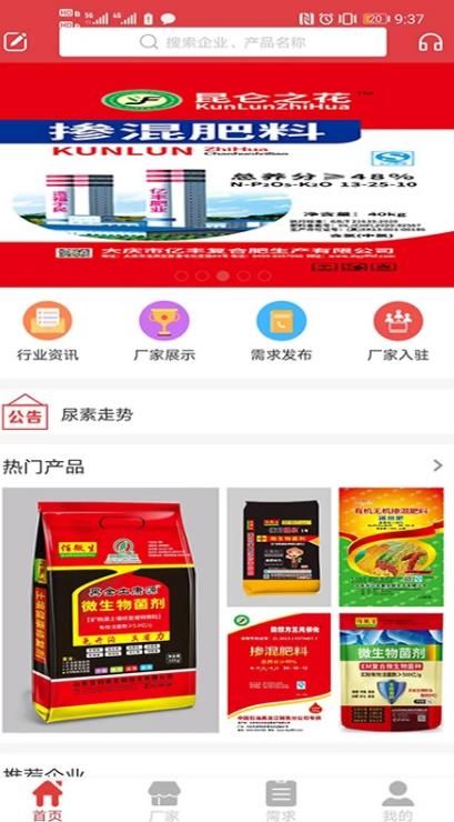 农企汇(2)
