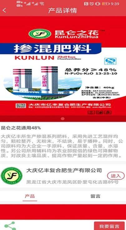农企汇(3)