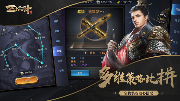 三十六计手游(1)