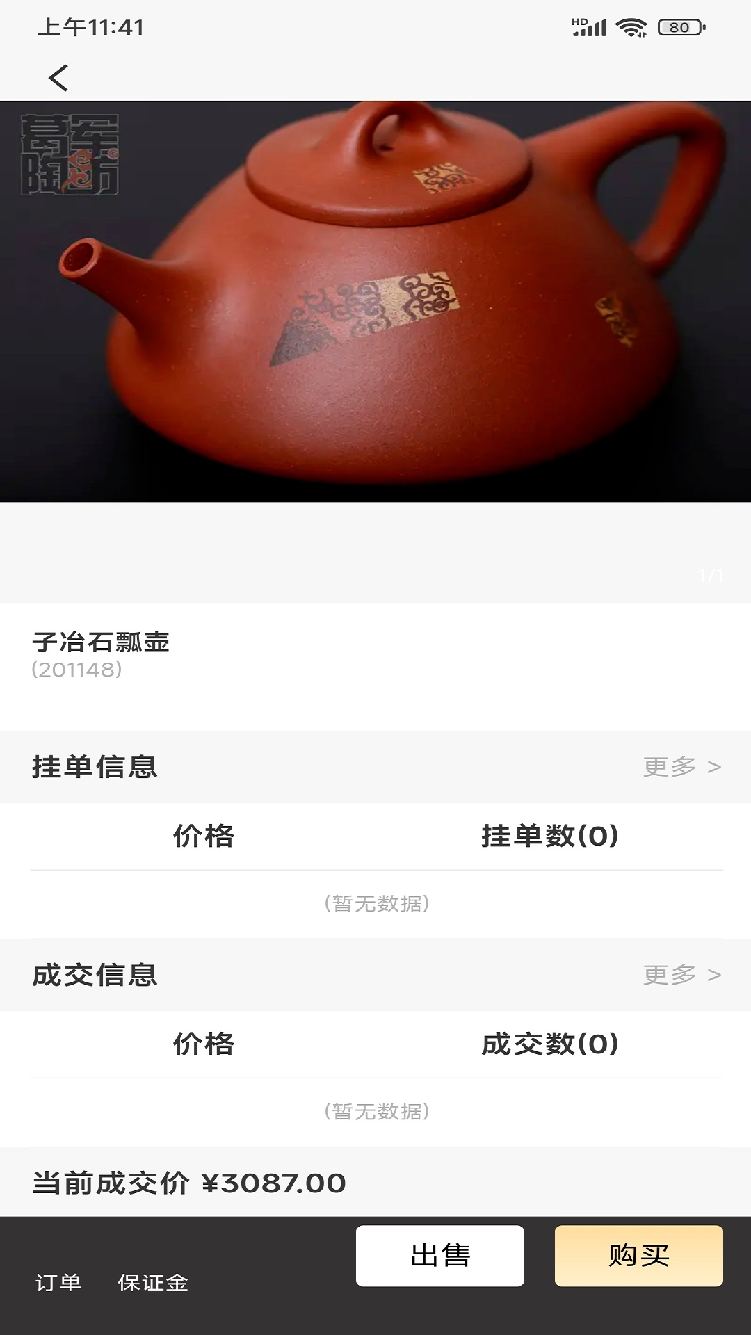 上艺商城(1)