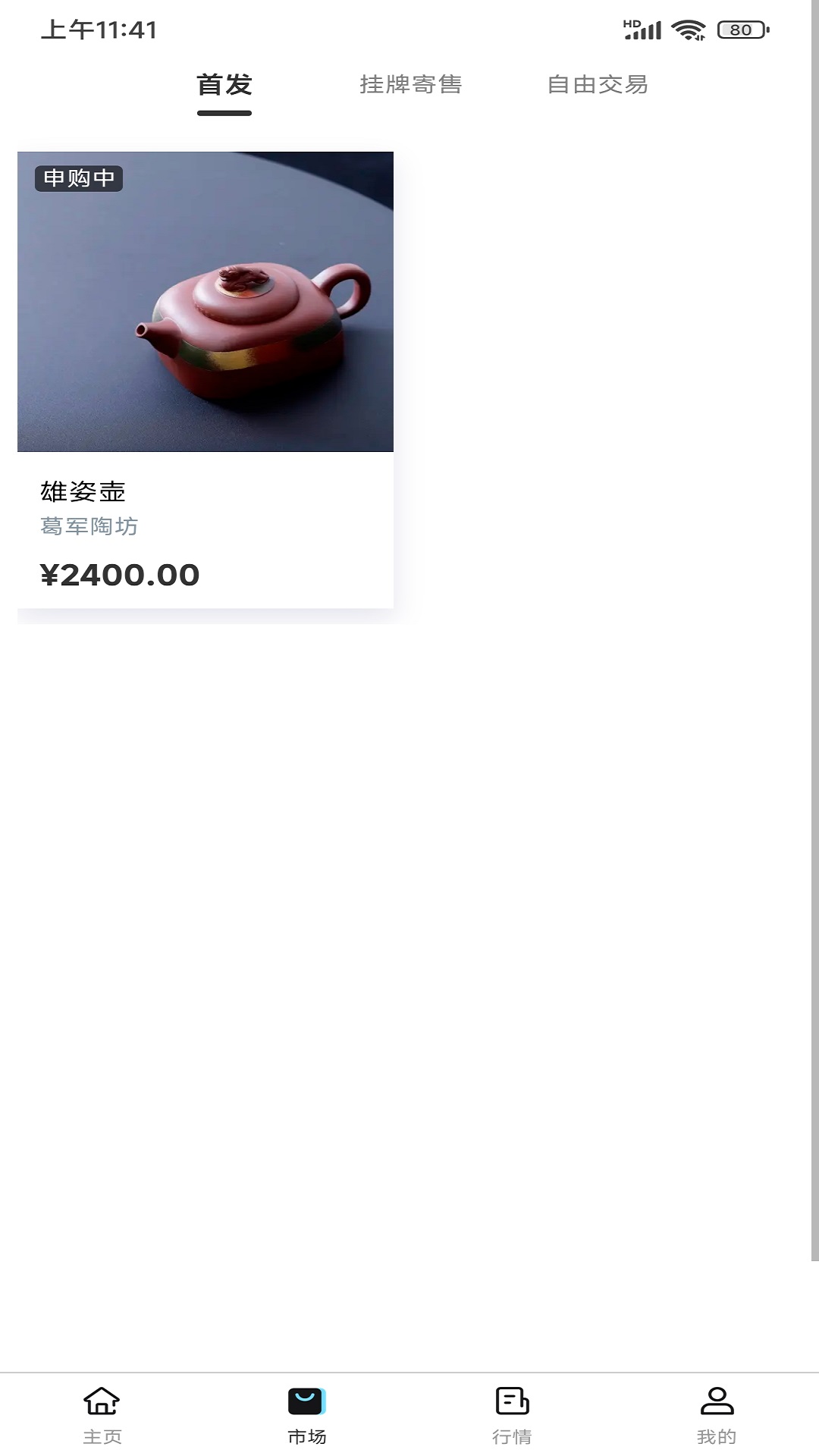 上艺商城(2)