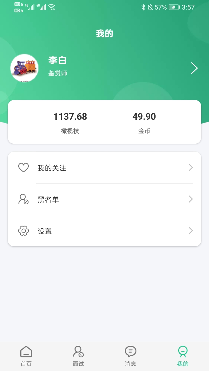 秒才速聘(3)