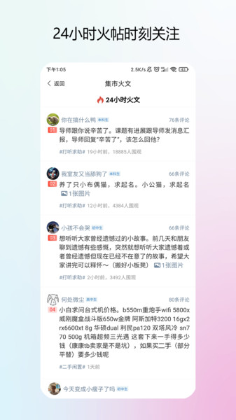 校园集市(3)