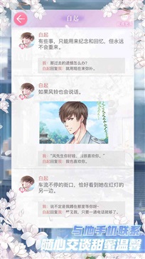 恋与制作人免费版(3)