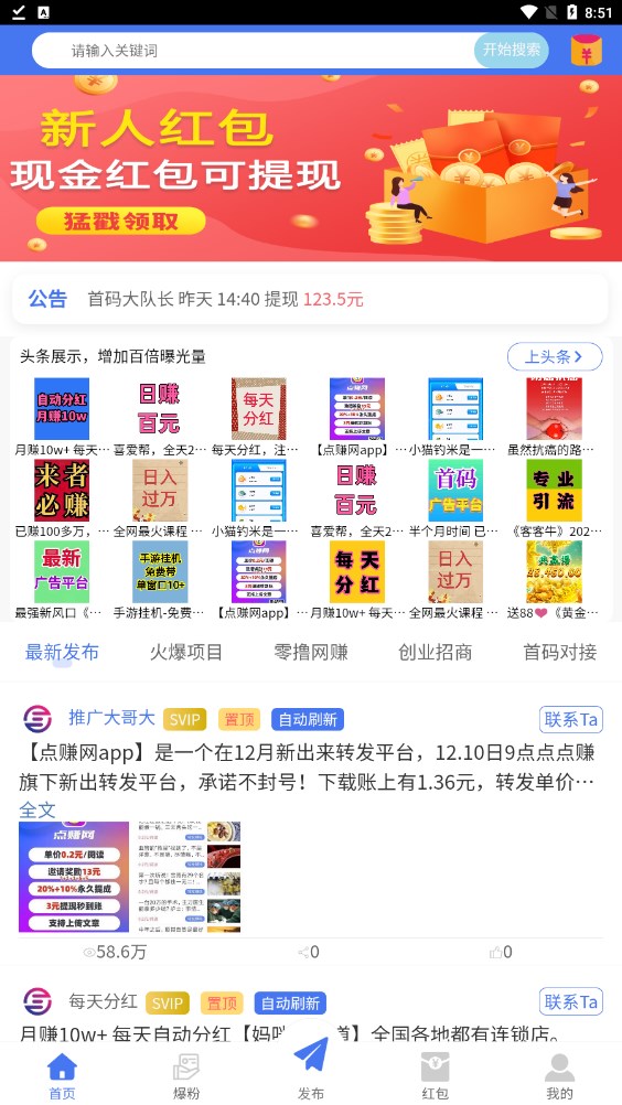 推多猫(3)