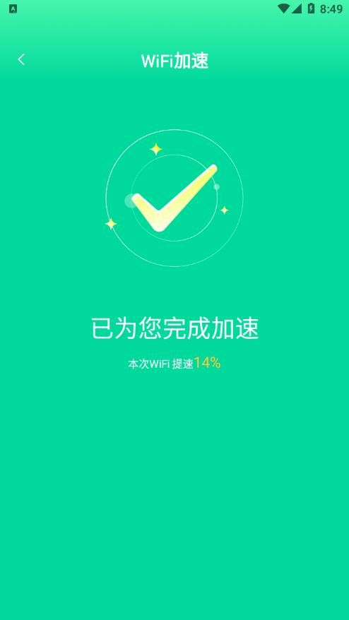 熙弦极速wifi(1)