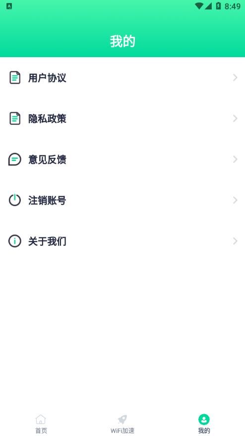 熙弦极速wifi(3)
