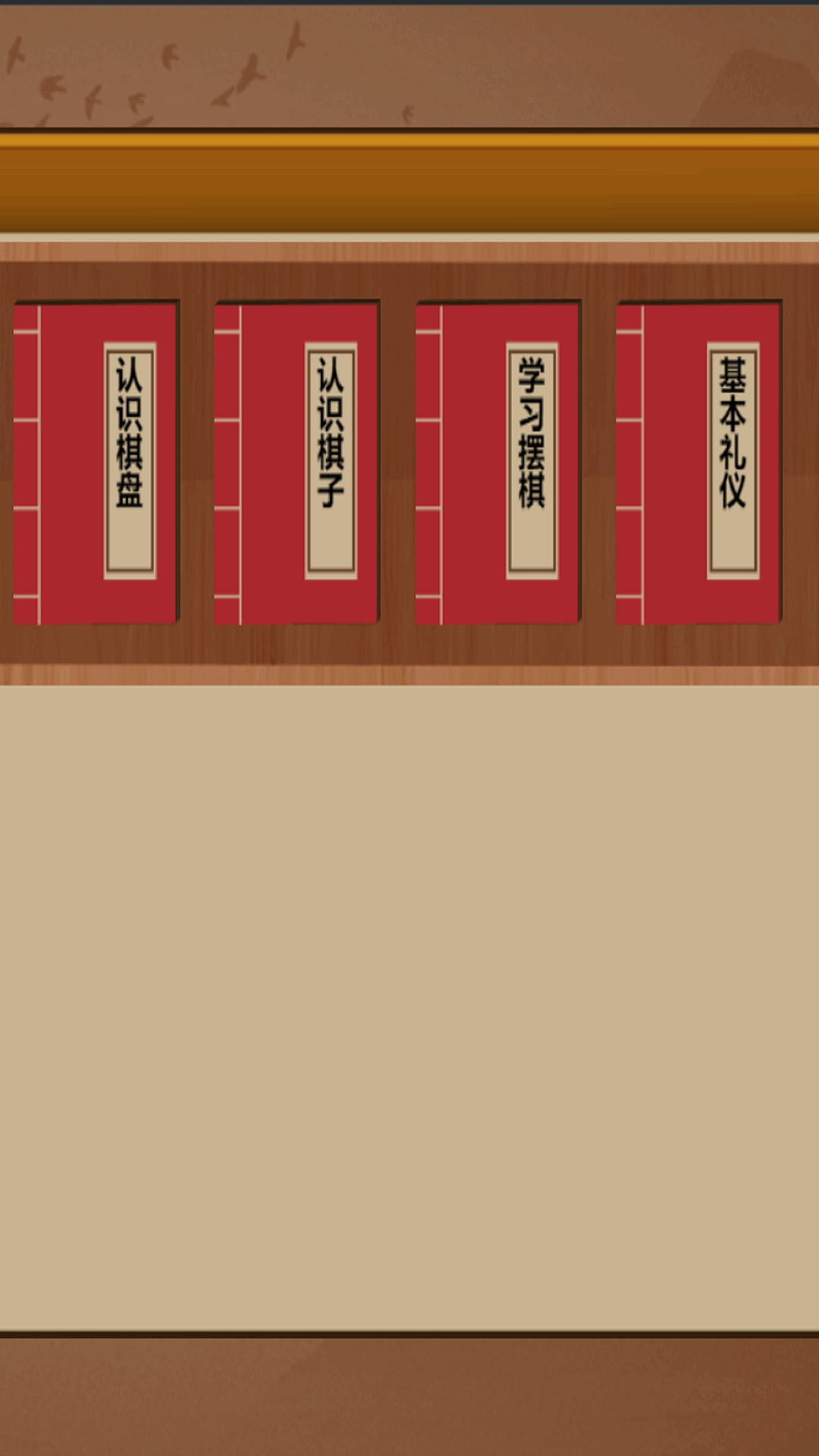 象棋云棋院(1)
