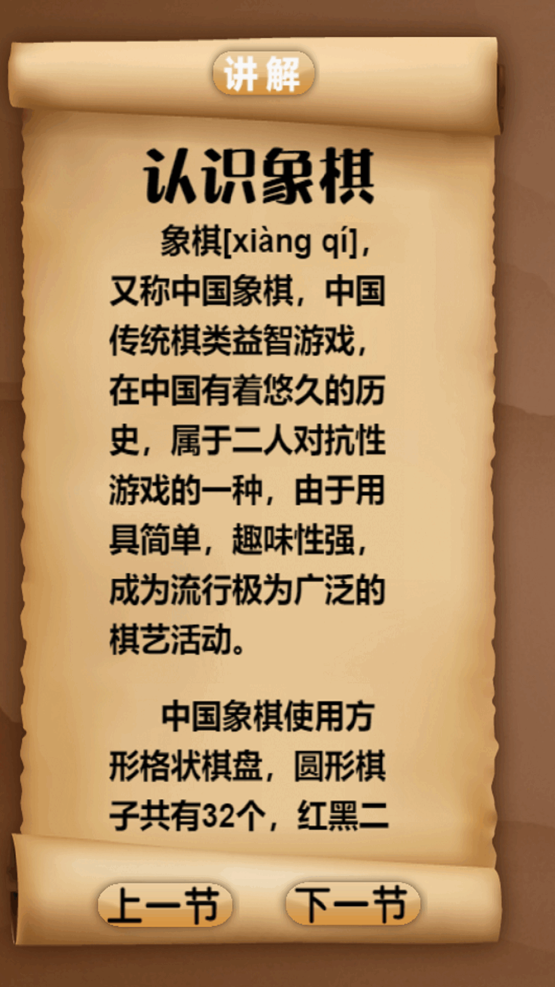 象棋云棋院(3)
