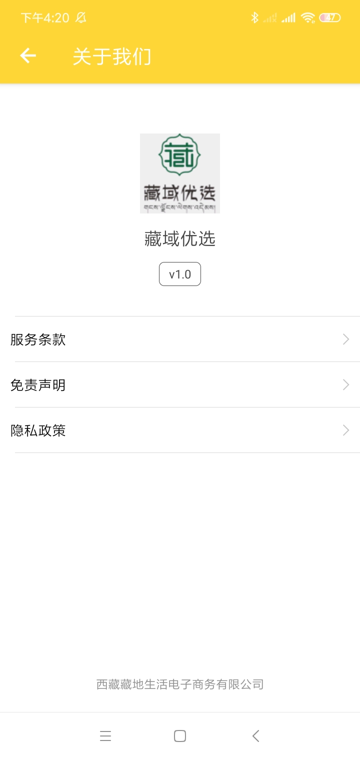 藏域优选(2)