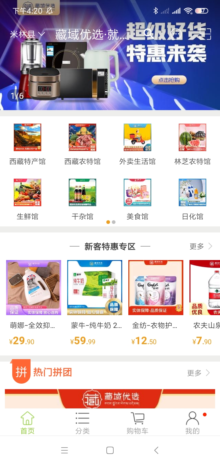 藏域优选(3)