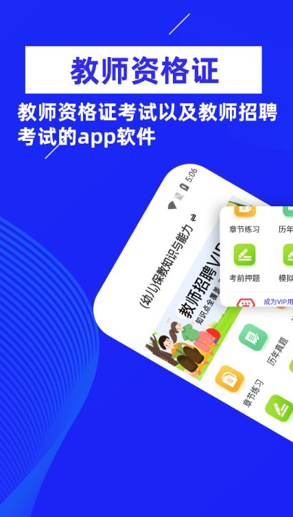 教师资格证牛题库(2)