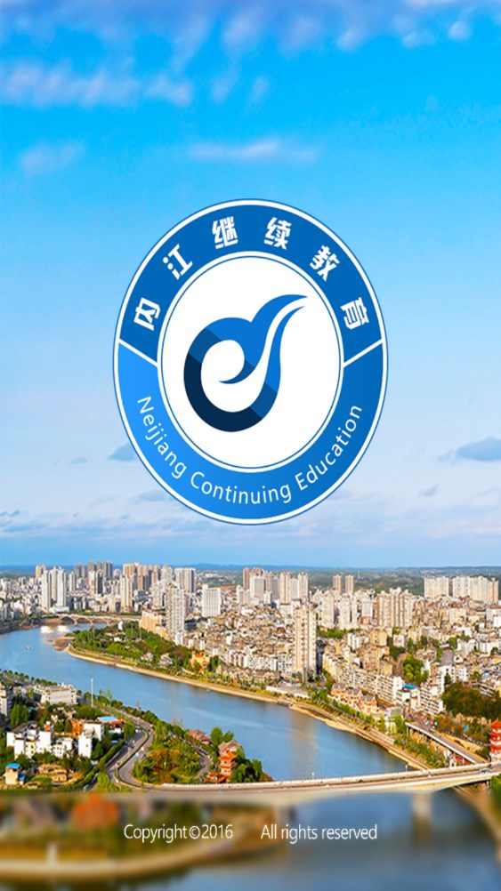 内江继续教育(1)