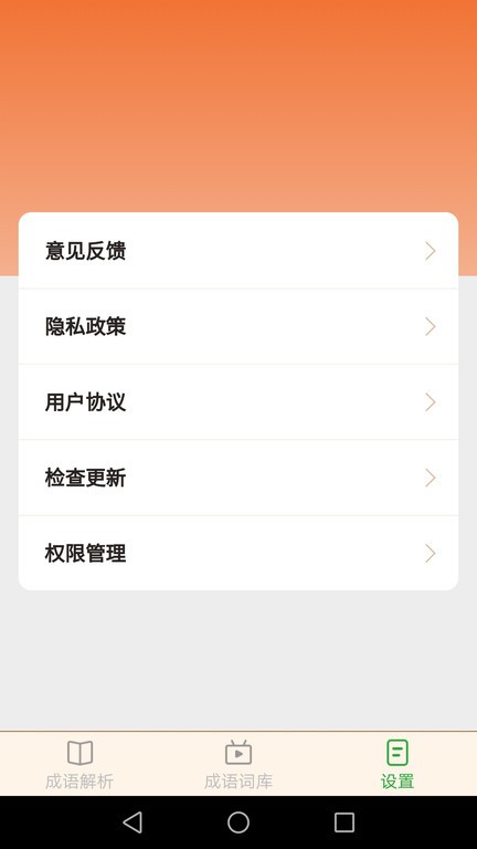 吉祥成语(1)