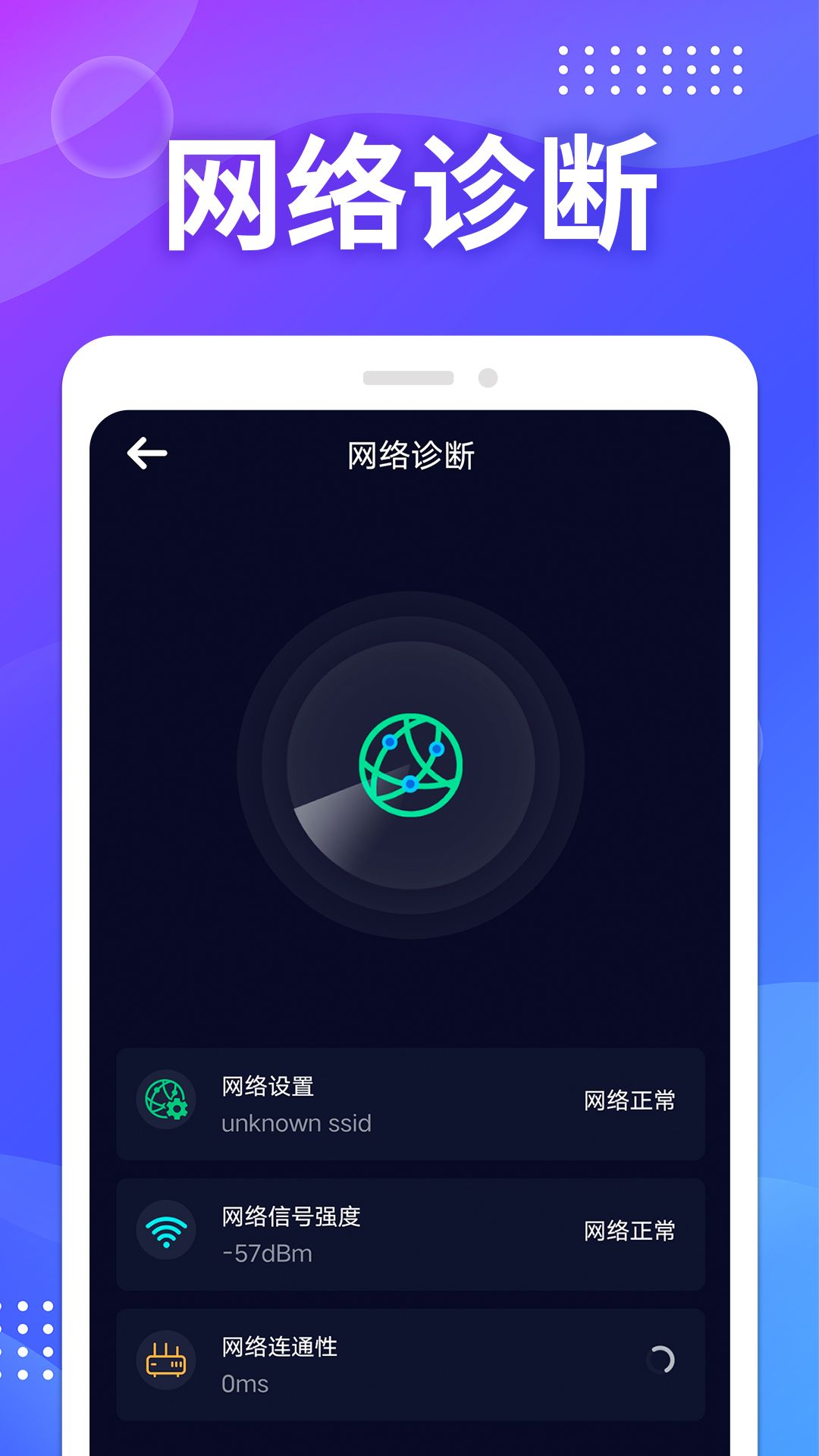 WIFI免费测速(2)