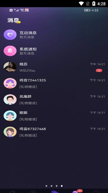 鸣音(2)