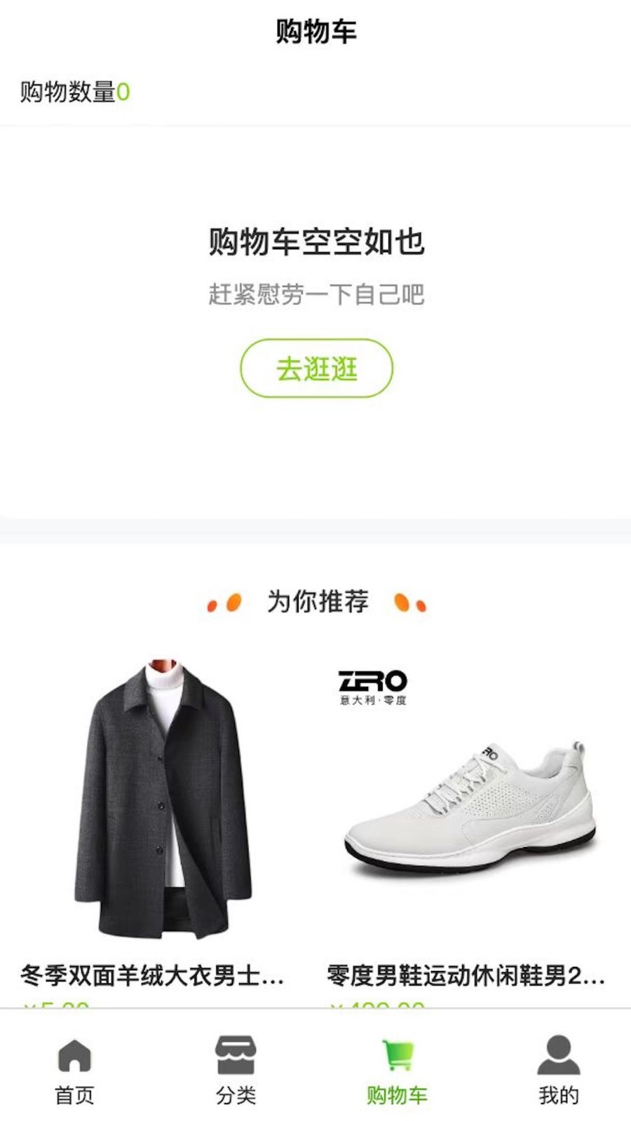 羊鲜生(1)