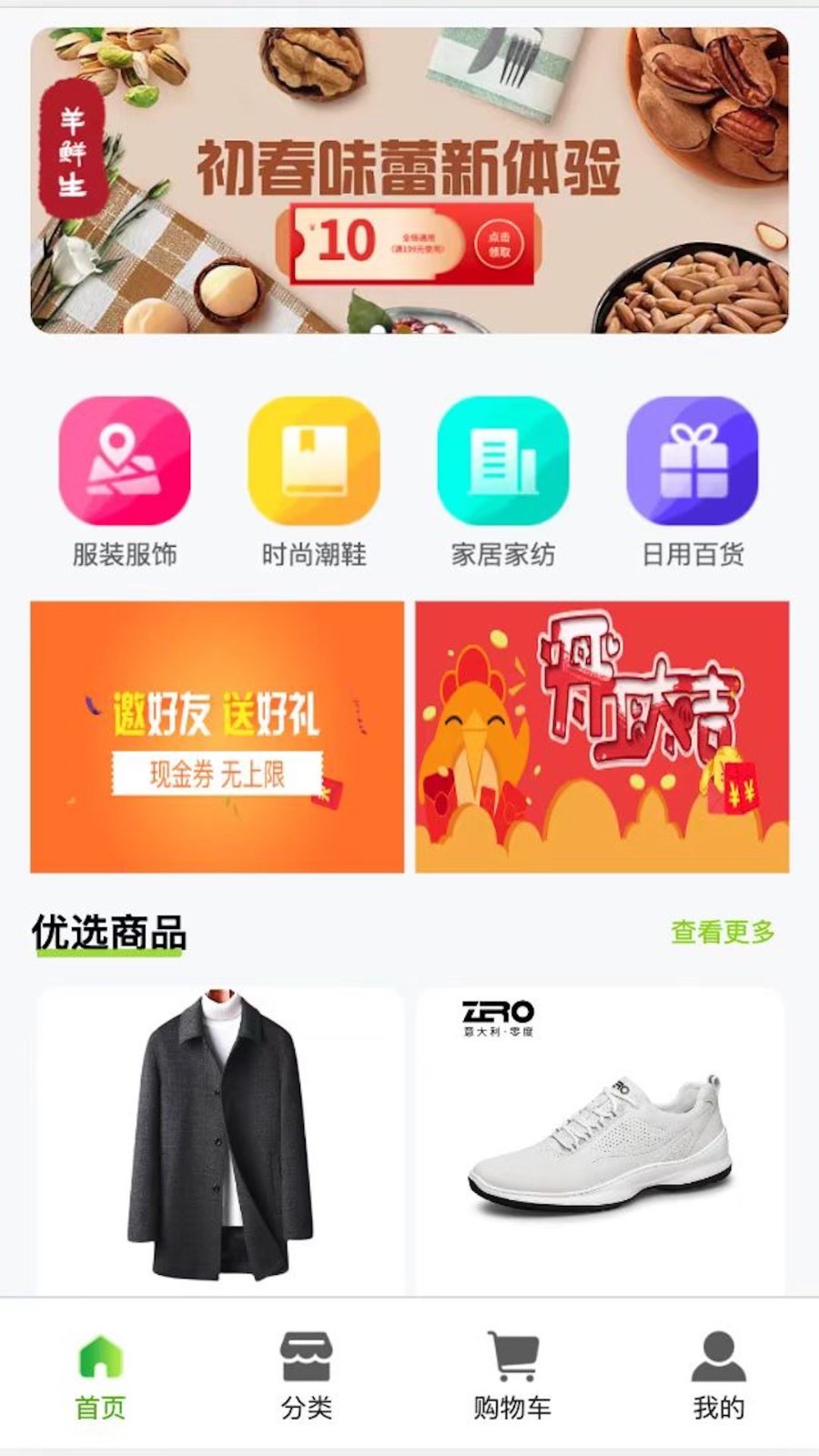 羊鲜生(2)