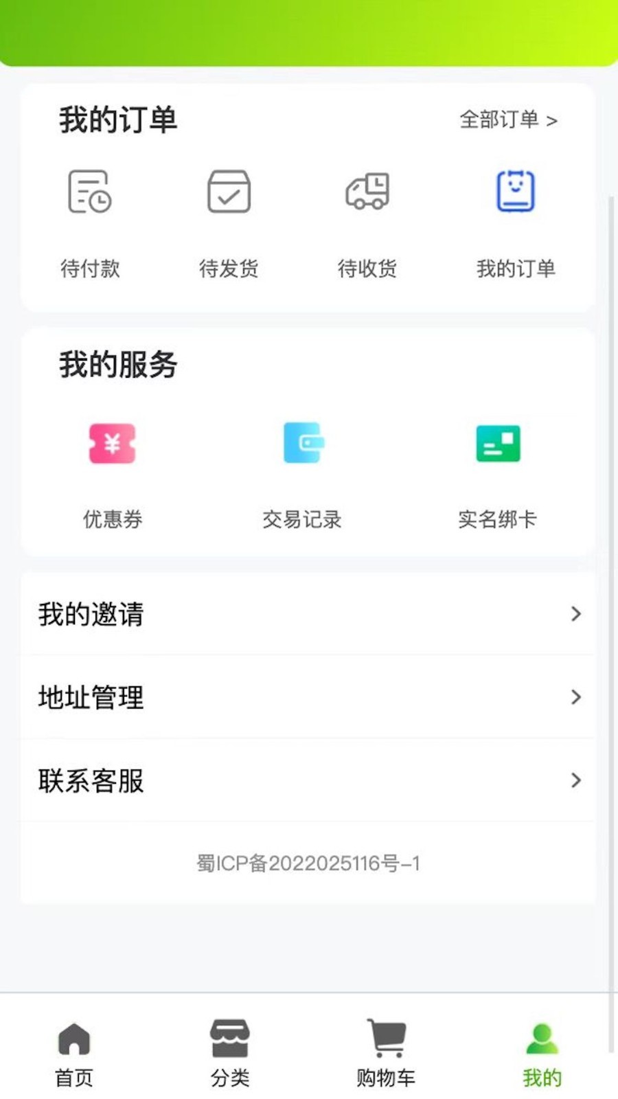 羊鲜生(3)