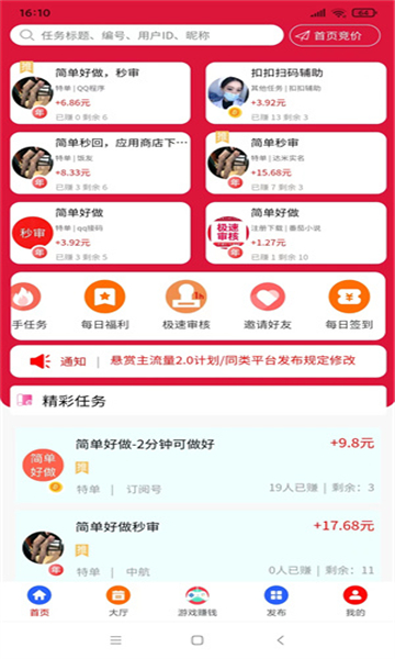 海赚帮(2)